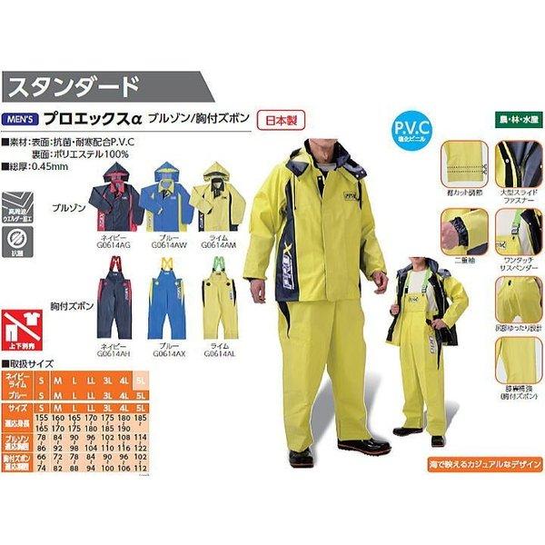 弘進 日本製レインウェア 水産合羽 プロエックスα ブルゾン(上着のみ)S