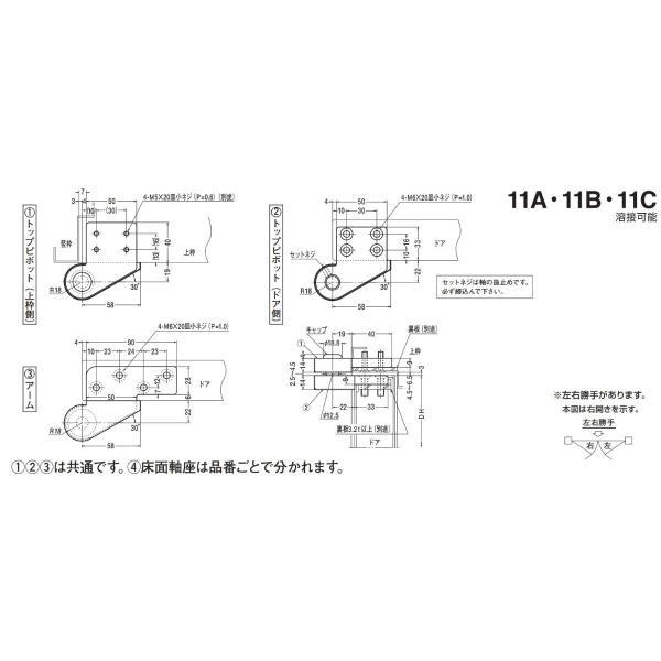日本ドアーチェック NEWSTAR ニュースター ピボットヒンジ 11A