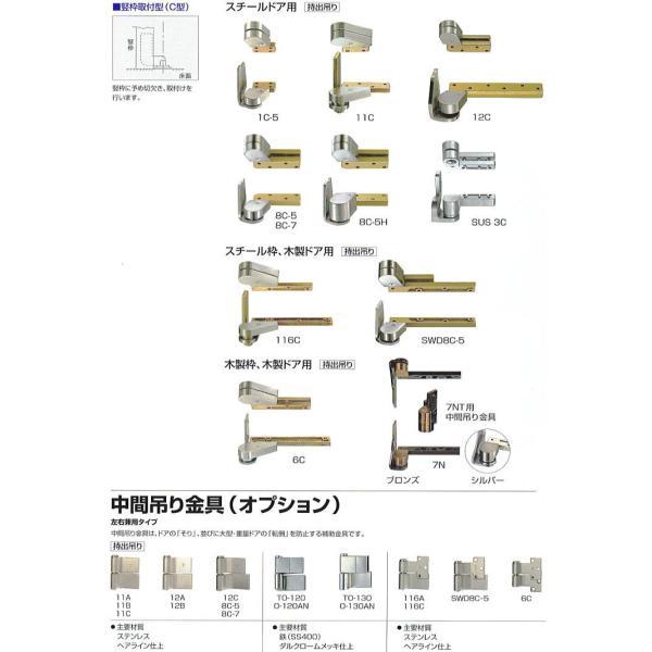 日本ドアーチェック NEWSTAR ニュースター ピボットヒンジ 11A