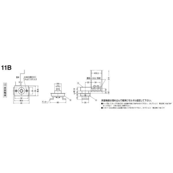 日本ドアーチェック NEWSTAR ニュースター ピボットヒンジ 11B