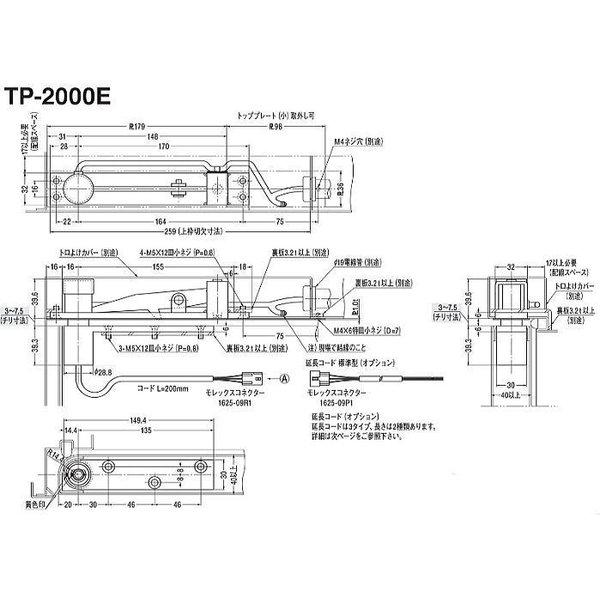 日本ドアーチェック NEWSTAR ニュースター トップピボット 通線用(中心