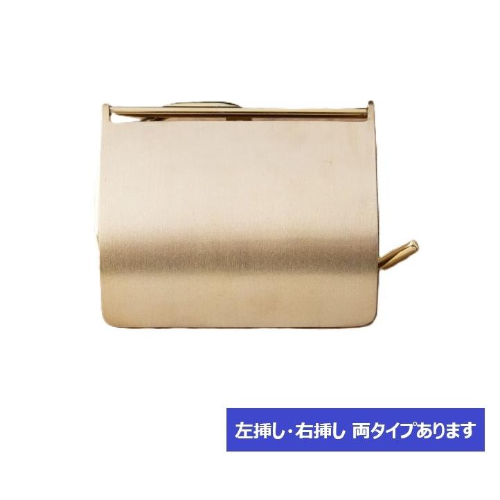 DUVE PH135HP 真鍮製 L型ペーパーホルダー フラット上蓋 金 (ペーパー