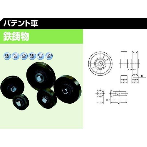 ヨコヅナ PHP-1051 パテント車 丸型 105mm / 1個 |  | 01