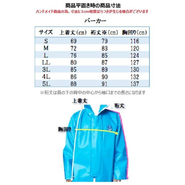 S〜LL】尾崎産業 水産マリンレリー パーカー(上着のみ)S〜LL (レイン