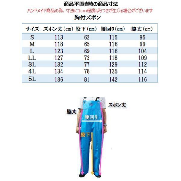 尾崎産業 水産マリンレリー 胸付ズボン(サロペット)S〜LL