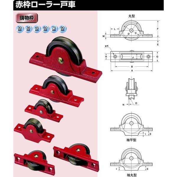 ヨコヅナ　RJC-0451　鋳物枠ローラー戸車　45mm　丸型　12個入