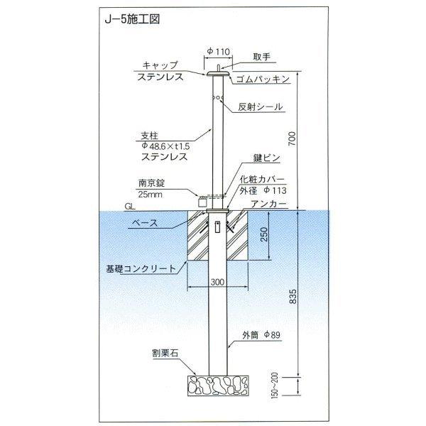 サンキン株式会社 上下式 メドーマルク J-5 取替支柱 駐車場 設備 サンキン メドーマルク(車止め) 上下式 J-5R 取替支柱のみ φ48.6タイプ