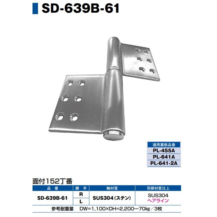 キンマツ 面付152丁番 SD-639B-61 (丁番 蝶番 ヒンジ 交換 金物 通販