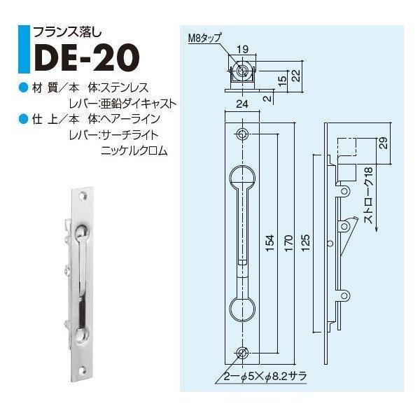 SYS シブタニ フランス落し DE-20 (丸落し 株式会社シブタニ 金物 通販