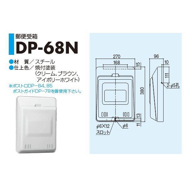 郵便受　収納ボックス SYS シブタニ ドアポスト 郵便受箱 DP-68N (ポスト 郵便ポスト