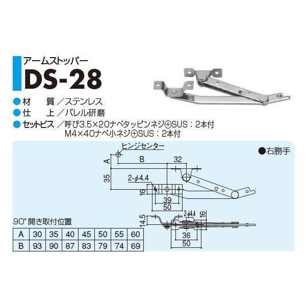 Sys シブタニ アームストッパー Ds 28 窓 金具 株式会社シブタニ 金物 通販 Sys Ds28 トダカナプラス 通販 Yahoo ショッピング