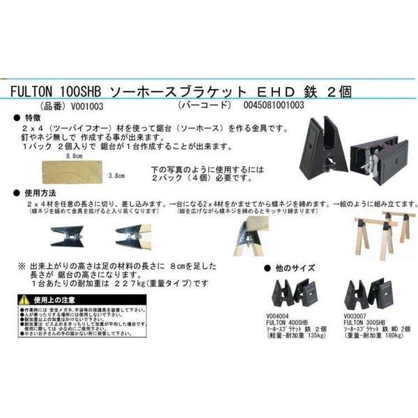 フルトン Fulton Fulton 100shb ソーホースブラケット 鉄 Ehd 2個 日曜大工 Diy Diyツール リフォーム ツール 住宅 金具 通販 V トダカナプラス 通販 Yahoo ショッピング