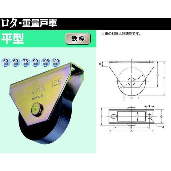 ヨコヅナ WHU-1052 ロタ・鉄重量戸車 平型 105mm / 2個入 ヨコヅナ WHU-1052 ロタ・鉄重量戸車 平型 105mm / 2個入