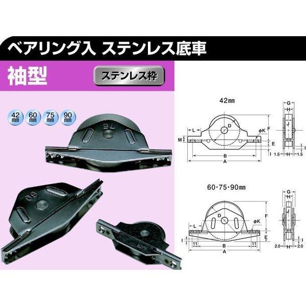 ヨコヅナ　ZBS-0903　ベアリング入　ステンレス底車　袖型　90mm　2個入