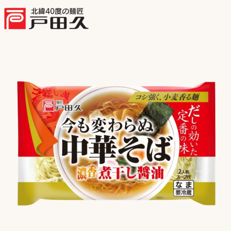 今も変わらぬ中華そば煮干味2食 : 味の麺匠戸田久 - 通販 - Yahoo