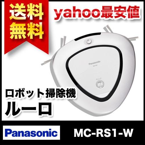 Panasonic パナソニック  ロボット掃除機 ルーロ　MC-RS1-W｜todaysstore