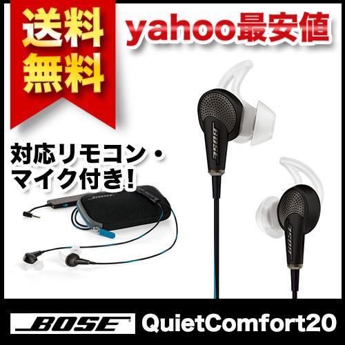 Bose QuietComfort 20 ノイズキャンセリングイヤホン iPhone・iPod 