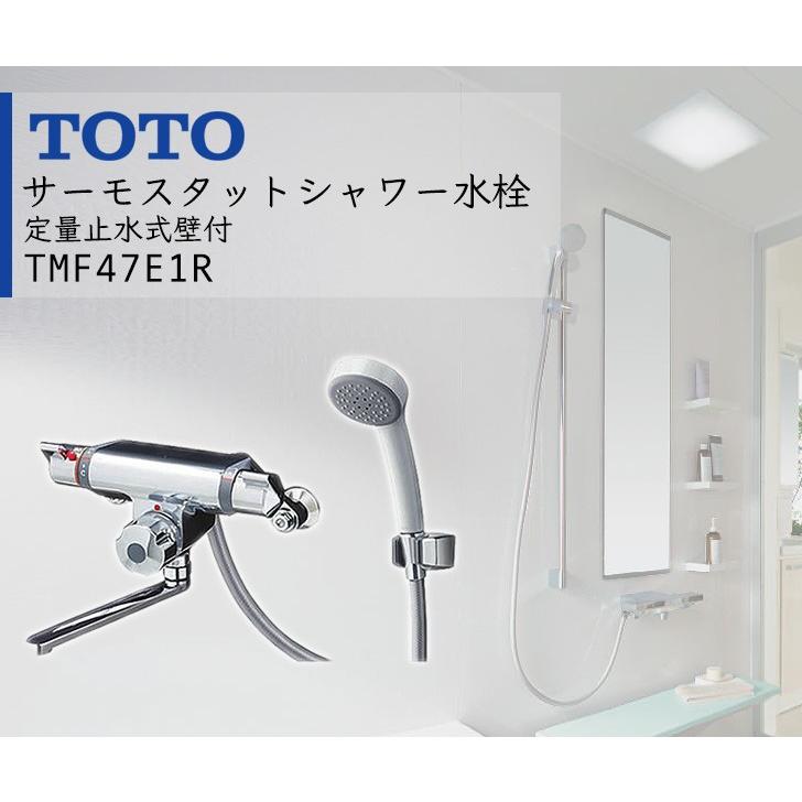 ☆楽天ランキング1位獲得☆送料無料☆TOTO TMF47E1R 定量止水式サーモスタットシャワー水栓 壁付きタイプ 浴室用 蛇口 :10000163:TODAYS STORE - 通販 - Yahoo!ショッピング ☆楽天ランキング1位獲得☆送料無料☆TOTO TMF47E1R 定量止水式サーモスタットシャワー水栓 壁付きタイプ 浴室用 蛇口 :10000163:TODAYS STORE - 通販 - Yahoo!ショッピング