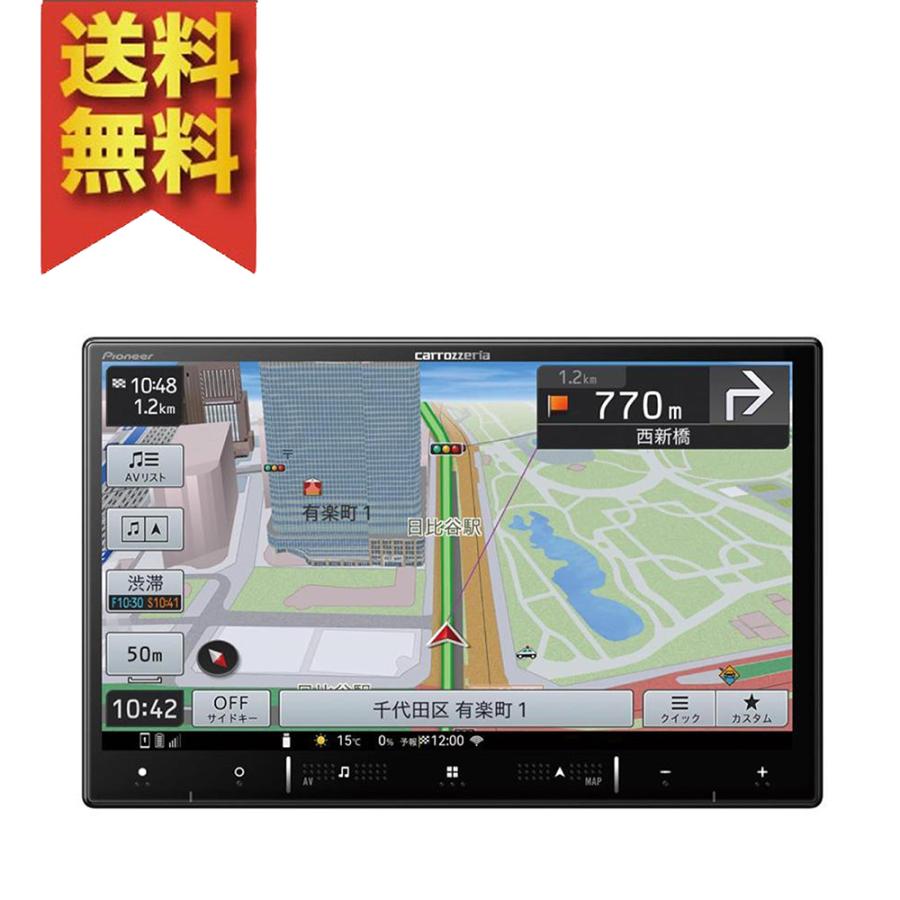 carrozzeria 楽ナビ AVIC-RL521 Pioneer開封未使用品 楽ナビ Pioneer Carrozzeria パイオニア カロッツェリア 8V型 AVIC