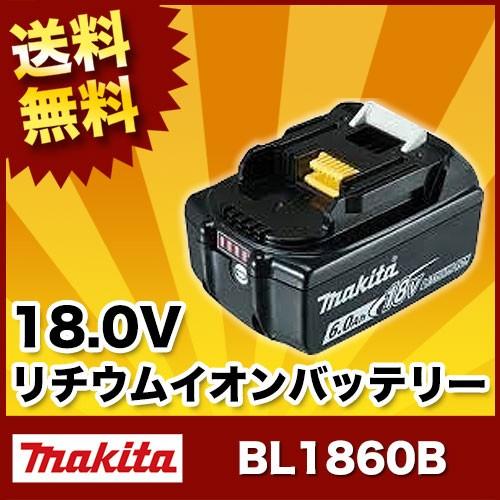 貴重な純正箱あり！純正 マキタ makita BL1860B 18V 6.0Ah
