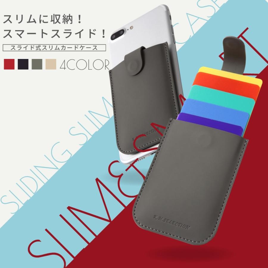 K.M.SELECTION カードケース ワンタッチロック SUICA PASMO カード入れ パース ケース iphone android対応 スマホ 背面 カードホルダー｜todaysstore