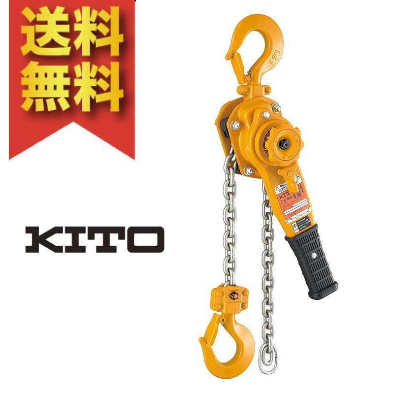 キトー レバーブロック L5形 LB010 1.0t : TODAYS STORE - 通販 