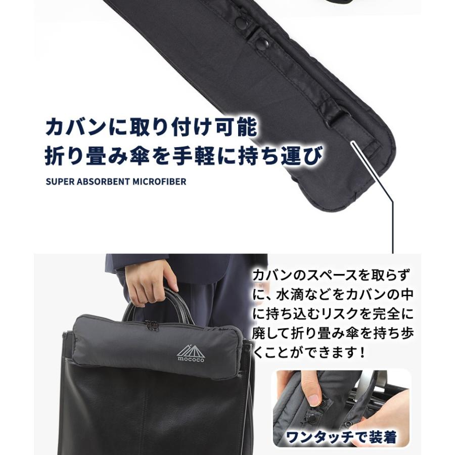 特別キャンペーン中 2way 折りたたみ傘 折り畳み傘 ケース 傘カバー 吸水 外付け マイクロファイバー 傘カバー Mococo 軽量 コンパクト 34cm Mococo 003 Todays Store 通販 Yahoo ショッピング