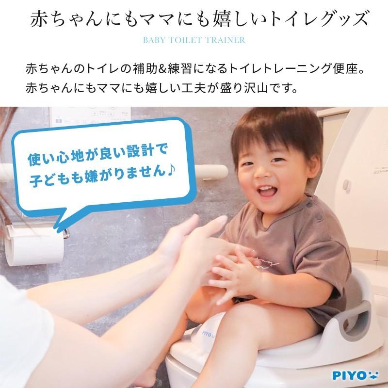 PIYO公式】幼児用便座トレーニング ハンドル 子供用 トイレット 