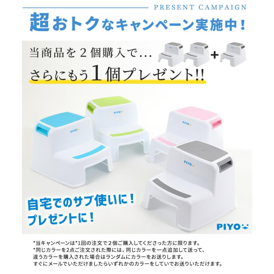 公式 踏み台 子供 子ども トイレ こども キッズ Piyo おしゃれ ステップ台 子供 男の子 女の子 足台 ステップ ベンチ トイレの踏み台 トイレトレーニング Piyo 002 Todays Store 通販 Yahoo ショッピング