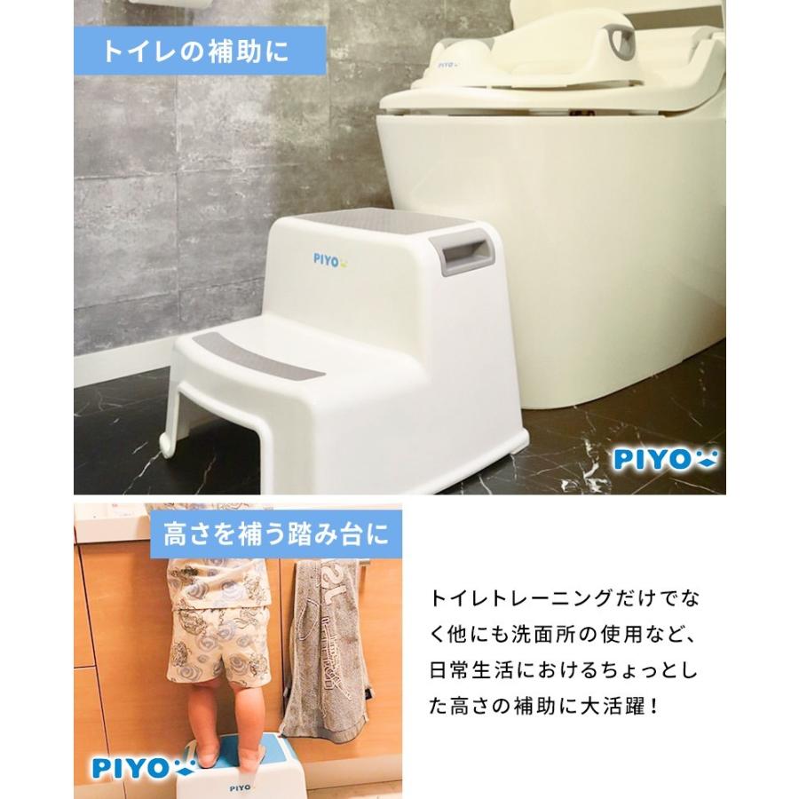 公式 踏み台 子供 子ども トイレ こども キッズ Piyo おしゃれ ステップ台 子供 男の子 女の子 足台 ステップ ベンチ トイレの踏み台 トイレトレーニング Piyo 002 Todays Store 通販 Yahoo ショッピング