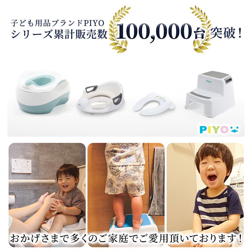 公式 Piyo 補助便座 折りたたみ トイレトレーニング 子供 トイレ補助 幼児用便座トレーニング 子供用 おまる ベビー 折り畳み式 子ども 携帯 Piyo 004 Todays Store 通販 Yahoo ショッピング