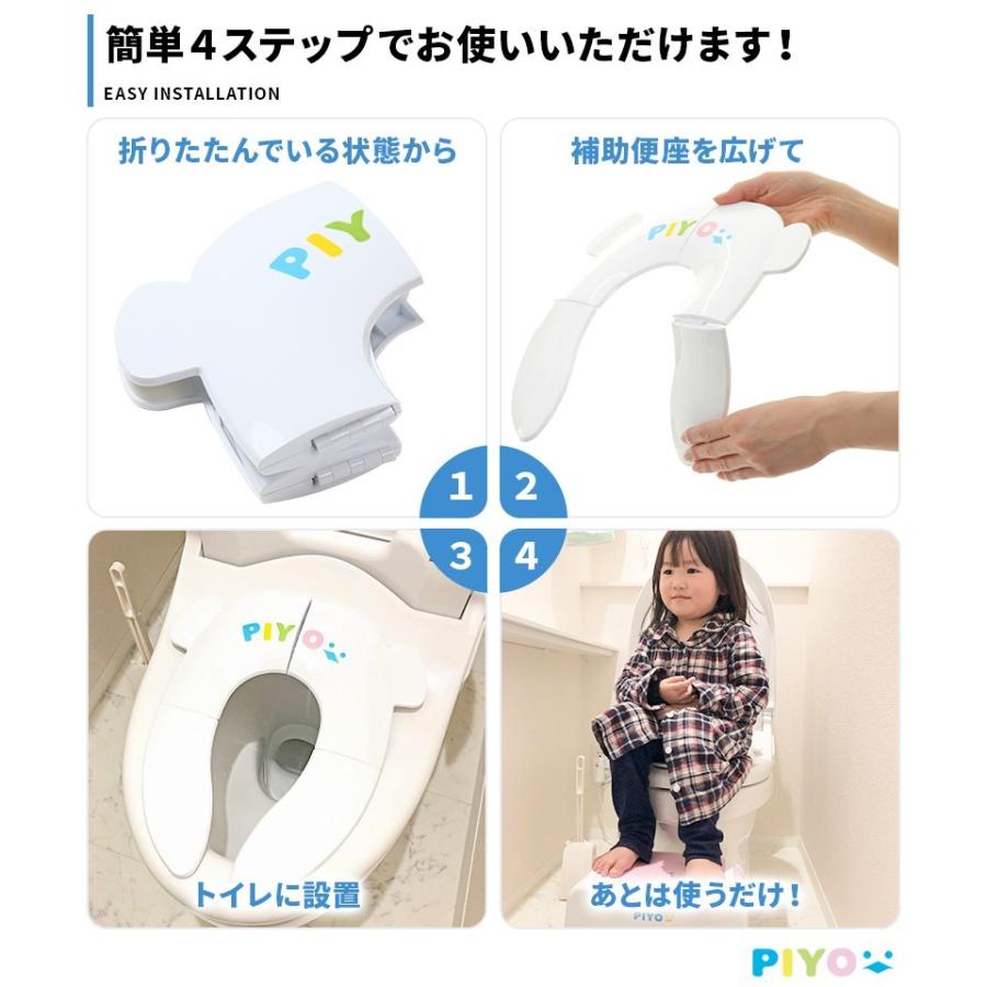 【PIYO公式】補助便座 折りたたみ トイレトレーニング 子供 トイレ補助  幼児用便座トレーニング 子供用  おまる ベビー 折り畳み式 子ども 携帯｜todaysstore｜07