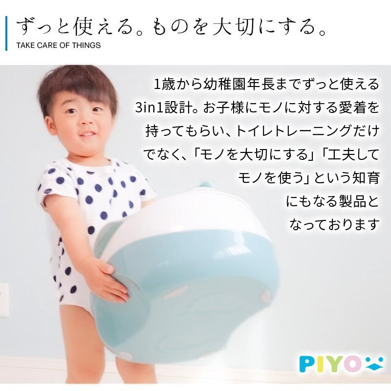 公式 おまる 踏み台 補助便座 3way 子供 トイレ キッズ 子ども おしゃれ ステップ台 男の子 女の子 足台 トイレトレーニング 3in1 Piyo 005 Todays Store 通販 Yahoo ショッピング