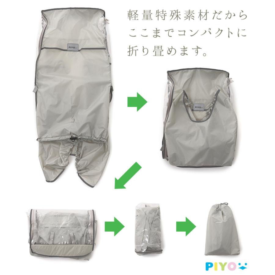 PIYO公式】自転車チャイルドシート用レインカバー 子供乗せ 後ろ