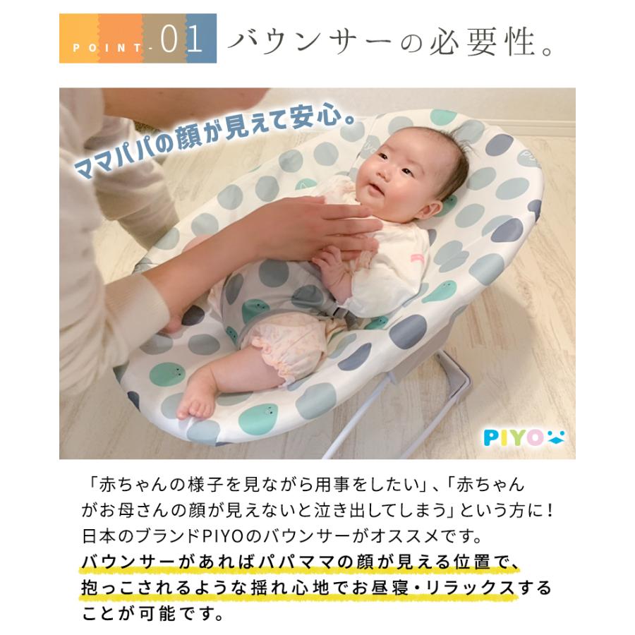 品質満点 Piyo公式 バウンサー 新生児 ゆりかご ベビーチェア 赤ちゃんグッズ ベビーグッズ ベビー用品 出産祝い Aynaelda Com
