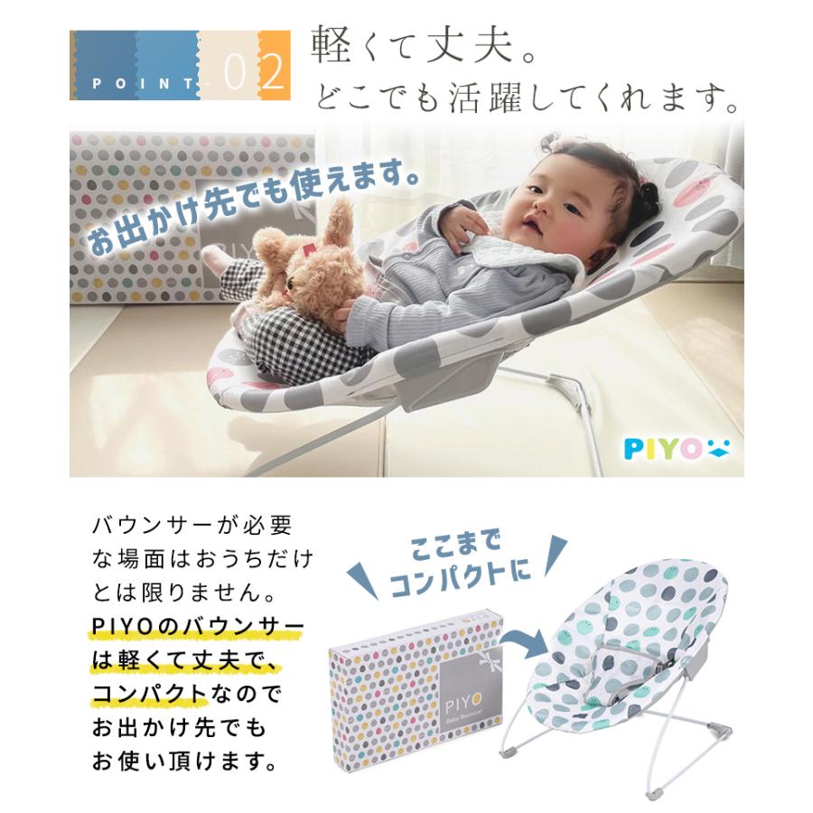 Piyo公式 バウンサー 新生児 ゆりかご ベビーチェア 赤ちゃんグッズ ベビーグッズ ベビー用品 出産祝い Piyo 010 Todays Store 通販 Yahoo ショッピング