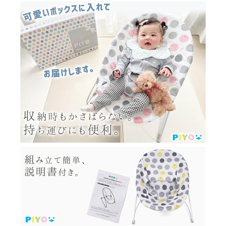 PIYO公式】バウンサー 新生児 ゆりかご ベビーチェア 赤ちゃんグッズ ベビーグッズ ベビー用品 出産祝い :piyo-010:TODAYS STORE - 通販 - Yahoo!ショッピング PIYO公式】バウンサー 新生児 ゆりかご ベビーチェア 赤ちゃんグッズ ベビーグッズ ベビー用品 出産祝い :piyo-010:TODAYS STORE - 通販 - Yahoo!ショッピング