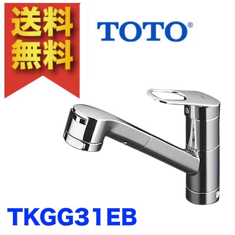 TOTO キッチン用水栓 キッチンシャワー TKGG31EB シングル 送料無料