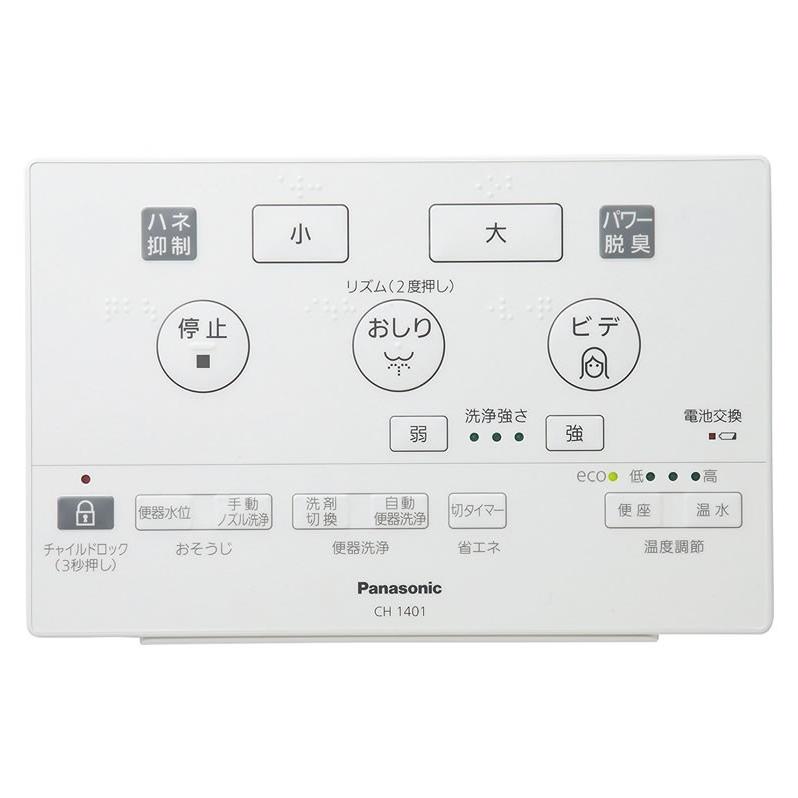 Panasonic パナソニック 全自動おそうじトイレ アラウーノS2 Panasonic パナソニック 全自動おそうじトイレ アラウーノS2
