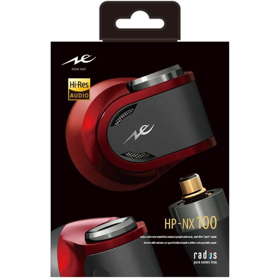 ラディウス radius HP-NX100 ハイレゾ対応イヤホン : MMCX リケーブル対応 NeEXTRAシリーズ RAFドライバー搭載 radius HP NX100 ハイレゾ対応イヤホン MMCX リケーブル対応 NeEXTRAシリーズ RAFドライバー搭載