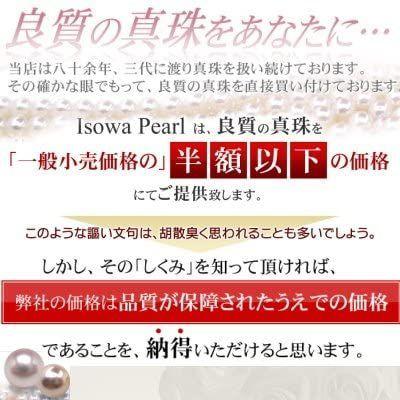 限定品 Isowa Pearl（伊勢志摩の真珠専門店 イソワパール） アコヤ真珠 ネックレス ピアス セット 7.0-7.5mm シルバーブルー シ 【I7371799237】(26765円)