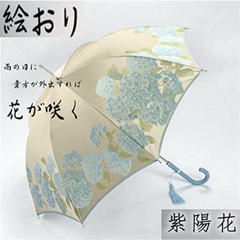 2021年春の 紫陽花」 高級婦人用長傘「絵おり 槇田商店 - 傘