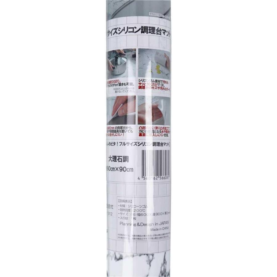 ふわピタ！フルサイズシリコン調理台マット 大理石調 60cm×90cm 1枚入