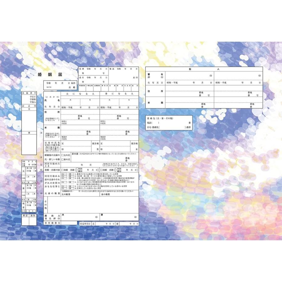 デザイン婚姻届 「 BlueSky 」3枚セット プロポーズに最適 実際に提出できます。|todokedo|02