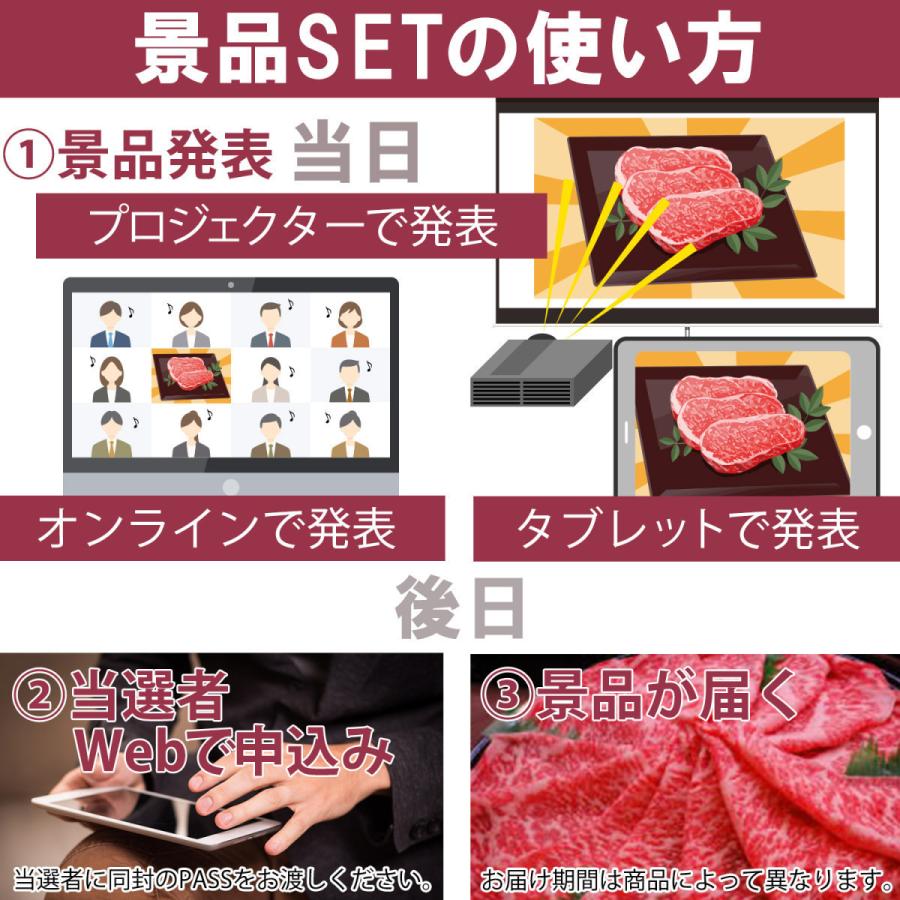 景品 ３点セットE (松阪牛選べるセット＋くだもの＋スイーツ) 目録引換コード 発表用動画 [ 二次会|ビンゴ|景品|忘年会|ゴルフコンペ|1.5次会 ] 5大特典付！｜todokedo｜05