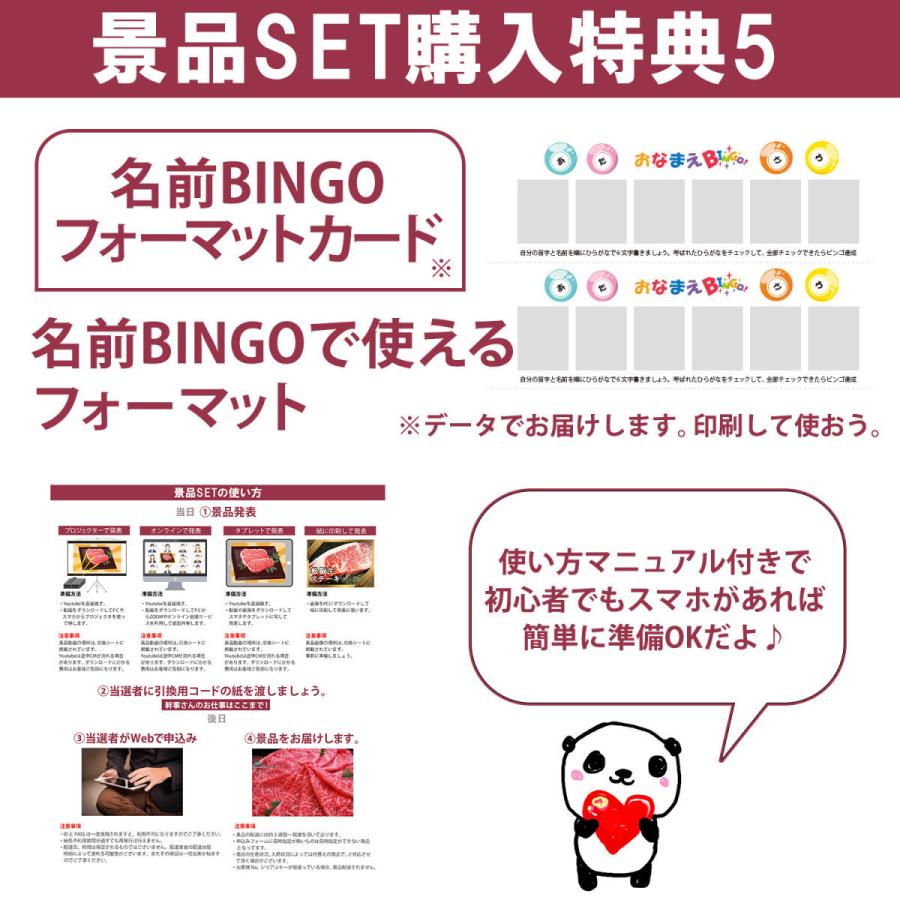 景品 ３点セットE (松阪牛選べるセット＋くだもの＋スイーツ) 目録引換コード 発表用動画 [ 二次会|ビンゴ|景品|忘年会|ゴルフコンペ|1.5次会 ] 5大特典付！｜todokedo｜09