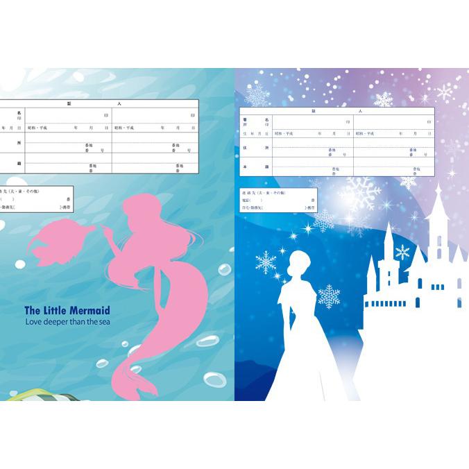 キャラクター婚姻届 リトルマーメイド 雪の女王 3枚セット 2種類の婚姻届を6枚セットにて プロポーズに最適 Oe 7sel Lkvi Todoke堂ヤフーshop 通販 Yahoo ショッピング