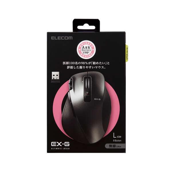 【アウトレット（新品）】エレコム マウス ワイヤレス (レシーバー付属) Lサイズ 8ボタン レーザー 握りの極み ブラック M-XGL20DLBK｜todoku-ne