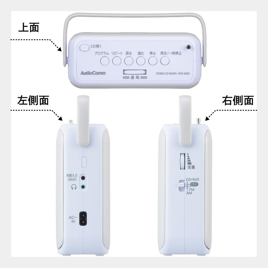 CDプレーヤー ステレオCDラジオ キュービックデザイン AudioComm ライトグレー｜RCR-600Z-H 03-5024 オーム電機｜todoku-ne｜14