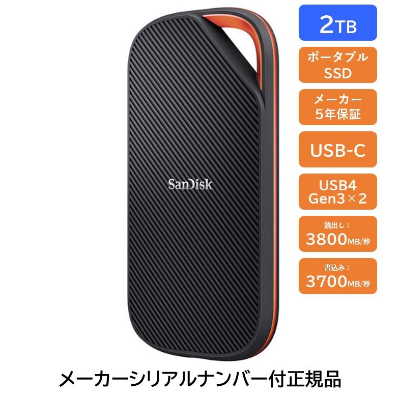 SanDisk（サンディスク） 外付けSSD 2TB SDSSDE82-2T00 [サンディスク